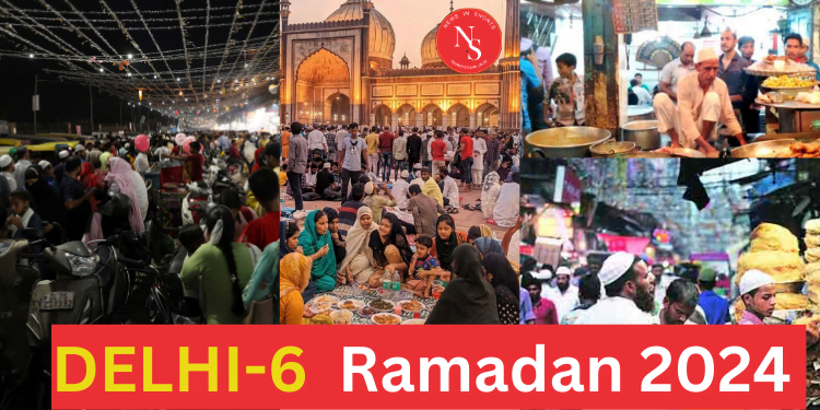 Ramadan 2024: रमजान के दौरान पुरानी दिल्ली में अलग ही रौनक होती है