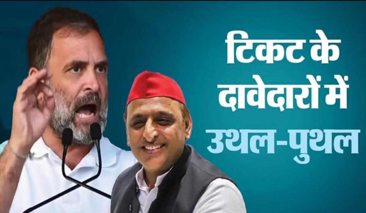 UP: SP-Congress मोरादाबाद-अमरोहा सीट से पक्ष बदलने की तैयारी में, देखें SP और Congress उम्मीदवारों की सूची