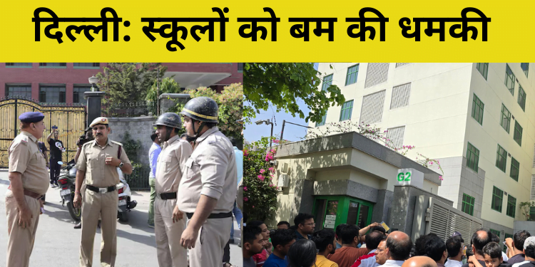 Delhi : Bomb Threat | National Capital Region | School | Noida