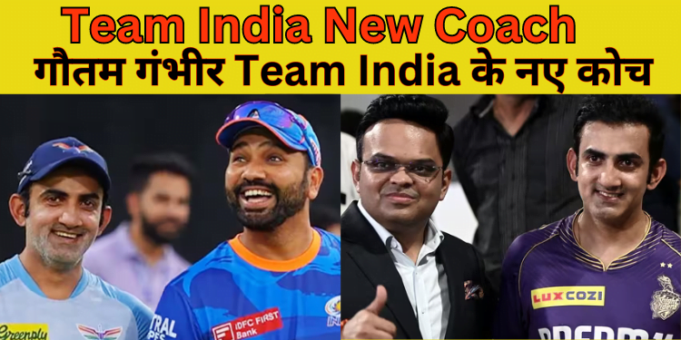 Gautam Gambhir ही Team India के New Coach | Video