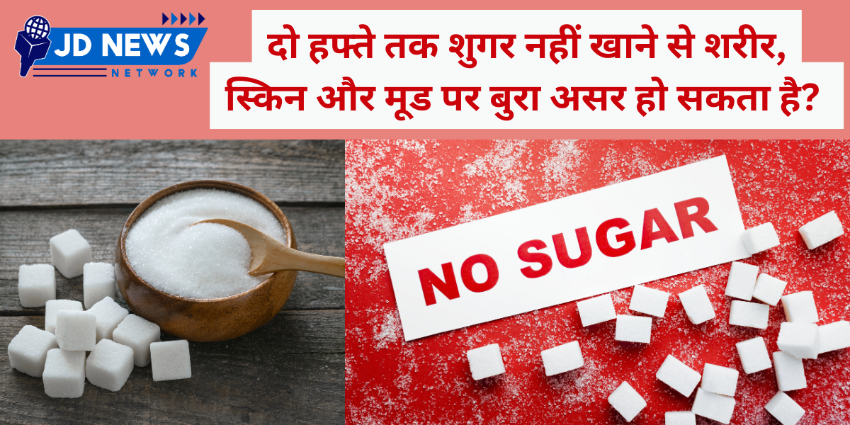 Not eating sugar for two weeks have a bad effect on Health